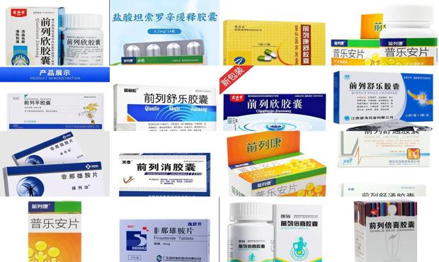 汕头前列腺吃什么药见效快