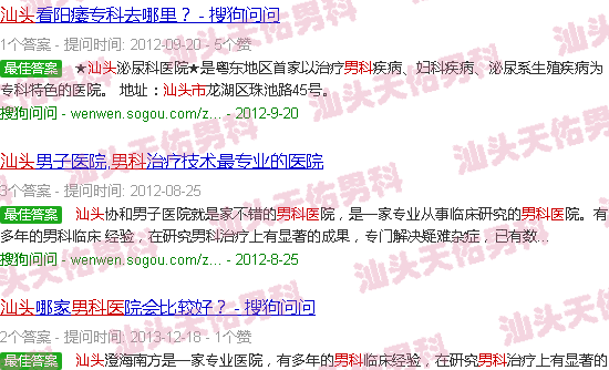 汕头男科医生网络在线咨询