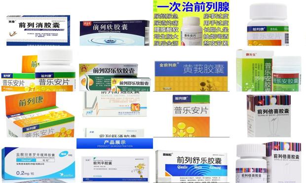汕头前列腺炎吃啥药见效快