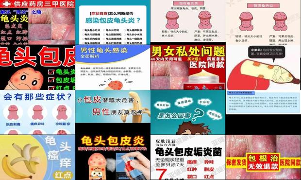 汕头龟头炎症感染怎么办