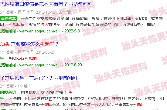 汕头炎症是什么原因引起的