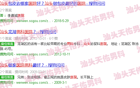 汕头男科医院咨询
