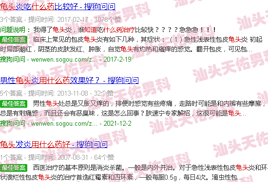 汕头鬼头炎症用什么药好百度知道