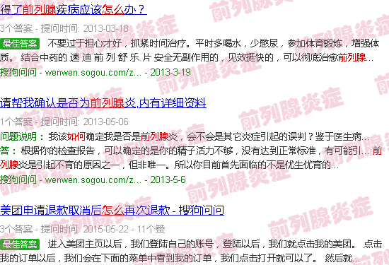 汕头前列腺怎么判断