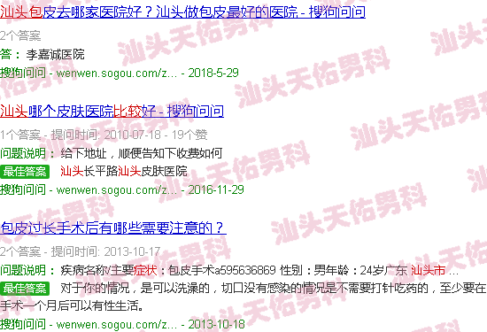 汕头包皮炎症状对照图片图