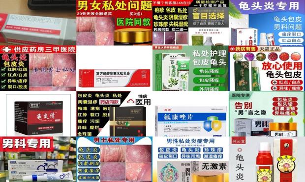汕头鬼头炎症用什么药好百度知道