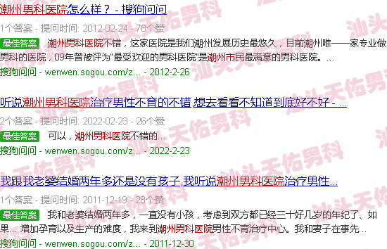 汕头潮州男科医院靠谱吗