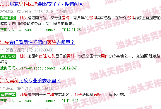 汕头附近男科医院