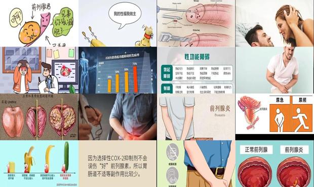 汕头前列腺炎会引起性功能勃起障碍吗