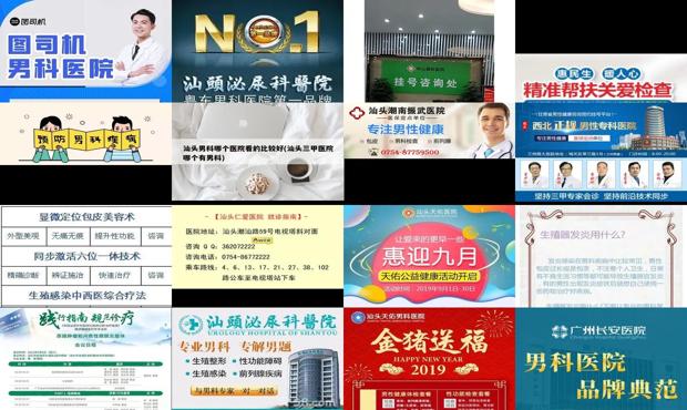 汕头男科疾病治疗需要多少费用