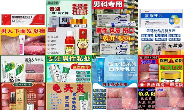 汕头包皮炎症用什么消炎药