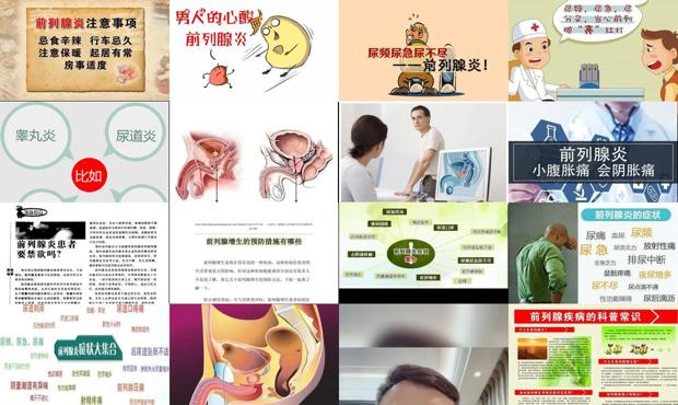 汕头得了前列腺炎症要注意什么