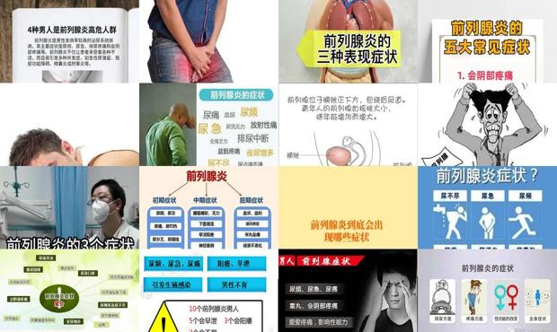汕头什么症状是前列腺炎
