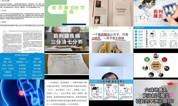 汕头有前列腺炎怎么治疗比较好
