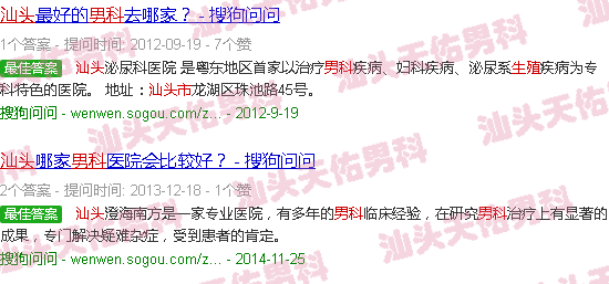汕头男科生殖科