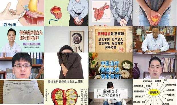 汕头慢性前列腺炎能自愈吗