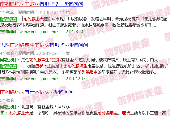 汕头前列腺肥大的症状