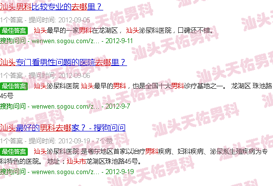 汕头看男科去哪