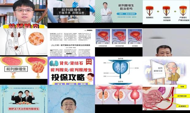 汕头前列腺增生能治愈吗