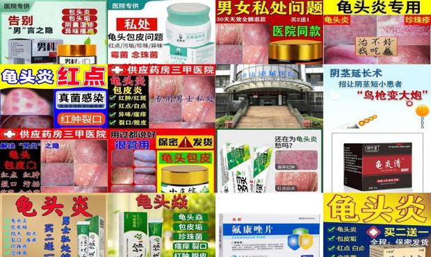 汕头阴茎炎症哪个医院好