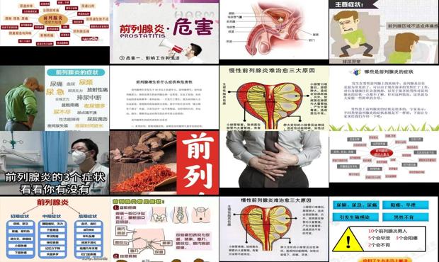 汕头前列腺炎有什么症状和危害