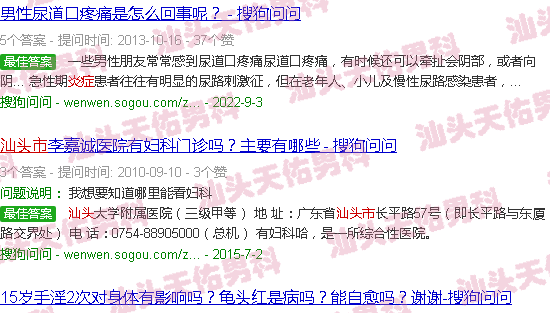 汕头包皮有炎症怎么办