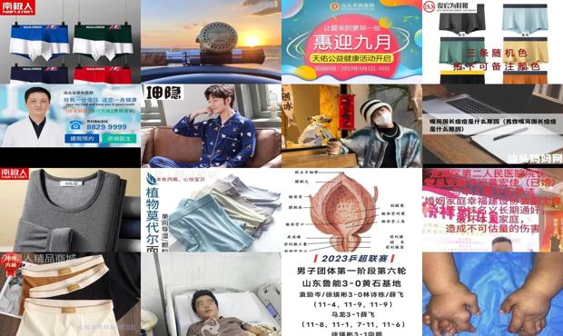 汕头男性炎症的表现