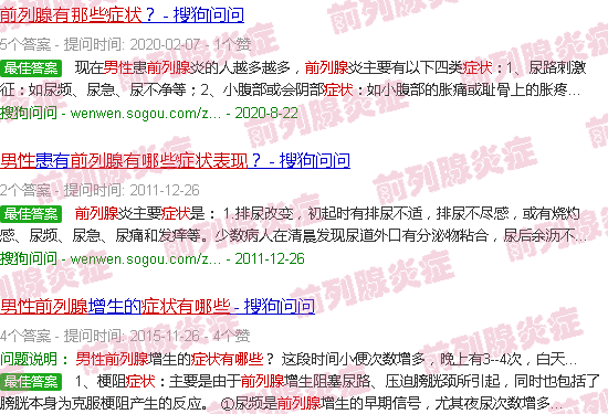 汕头男人前列腺有什么症状表现