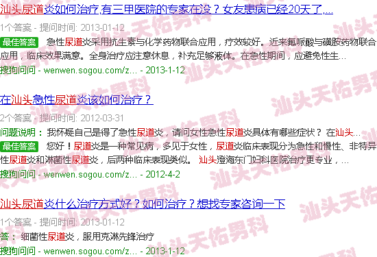 汕头尿道炎症怎么办