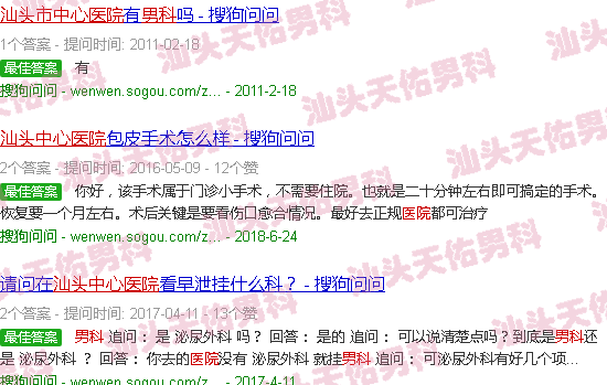 汕头中心医院男科