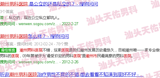 汕头潮州男科属于*医院吗