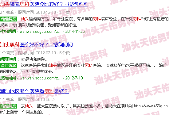 汕头潮南区男科