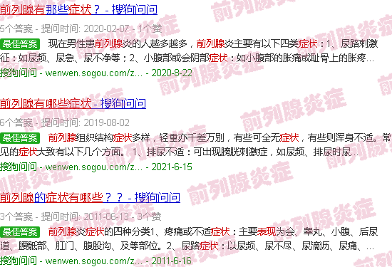 汕头前列腺有哪些症状表现