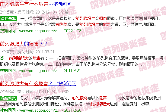 汕头前列腺肥大有什么危害