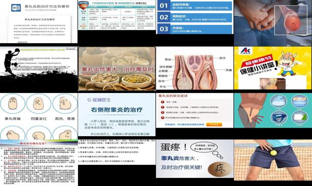 汕头睾丸炎症状怎么治疗