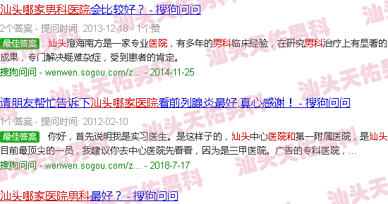汕头男科医院和*医院哪家好