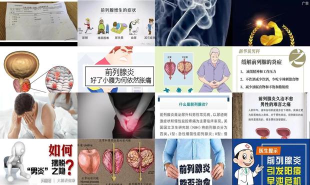 汕头什么前列腺炎症