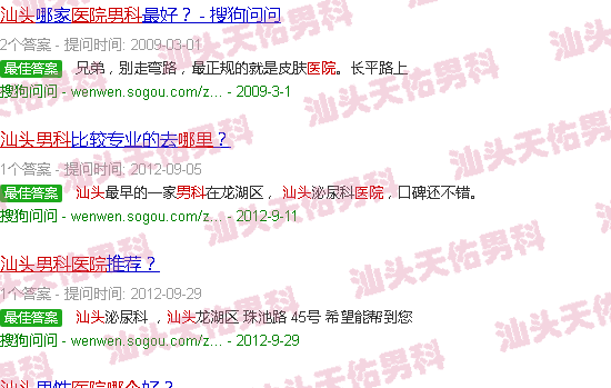 汕头男科医院哪里好