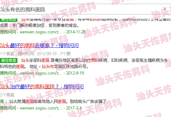 汕头有名的男科医院