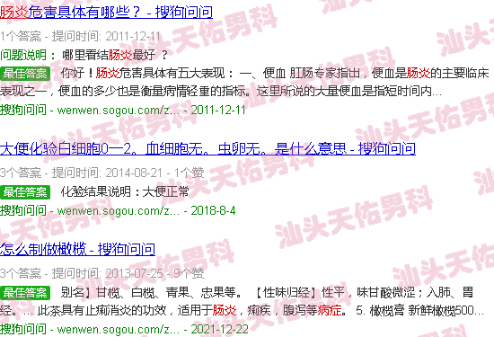 汕头肠炎症状