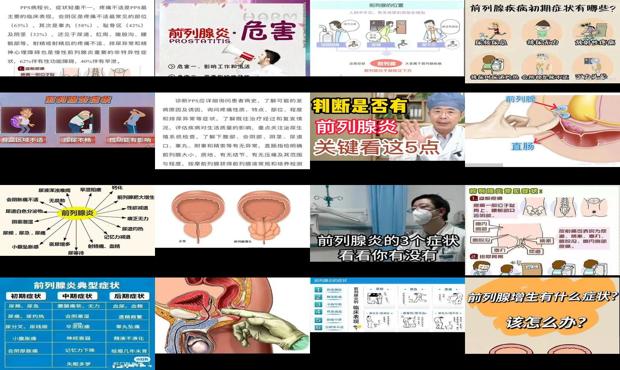 汕头前列腺有什么症状