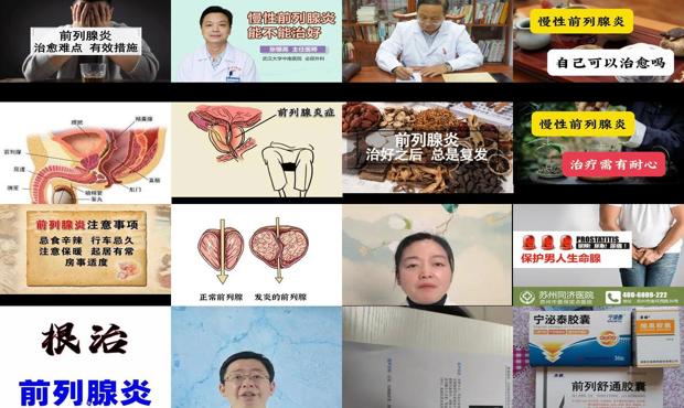 汕头慢性前列腺炎可以*治愈吗