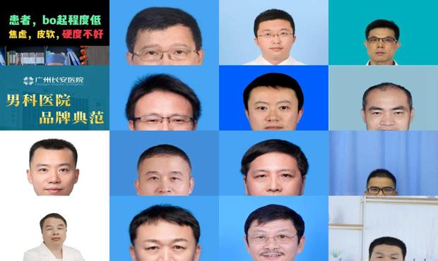 汕头在线问答男科医生