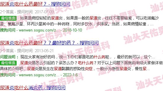 汕头尿路炎症吃什么药好