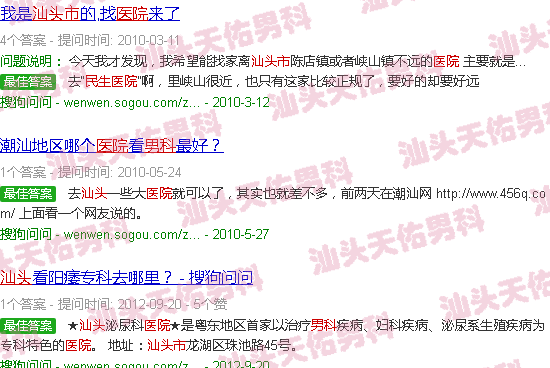汕头民生医院有男科吗