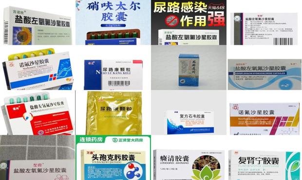 汕头尿路炎症吃什么药好