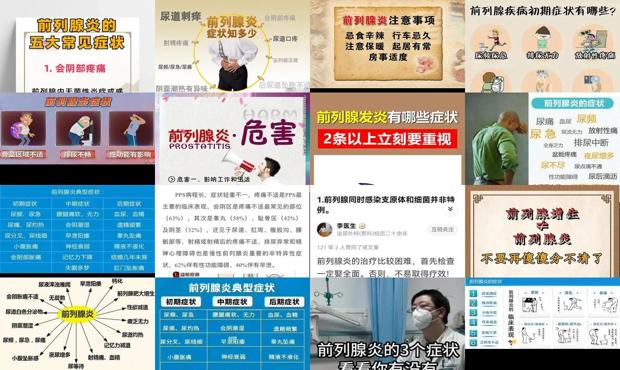 汕头前列腺炎有哪些症状
