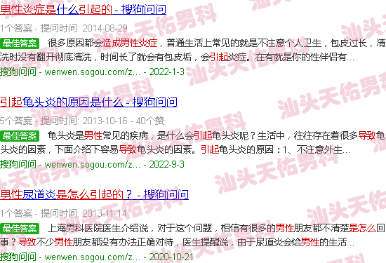 汕头男性炎症是怎么引起的吗