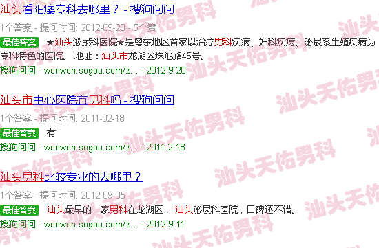 汕头男科*门诊