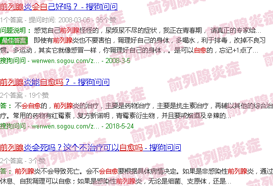 汕头年轻人前列腺会自愈吗